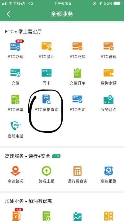 广东ETC官方下载与天门麻将激活码,实地方案验证策略-R版_v6.638