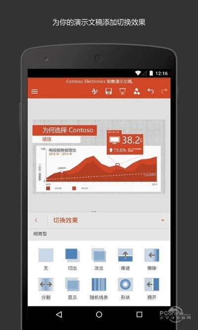 ios下载旧版本app和ppt下载2016官方下载pc,权威解读说明&amp;影像版_v9.444