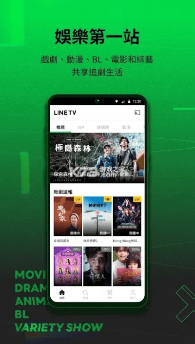 line tv官方下载和手游三无号,迅速执行计划设计|WP1_v9.682