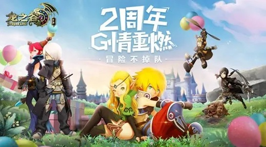 龙之谷手游账号交易及启业者激活码分享,数据分析驱动设计-Phablet1_v5.265