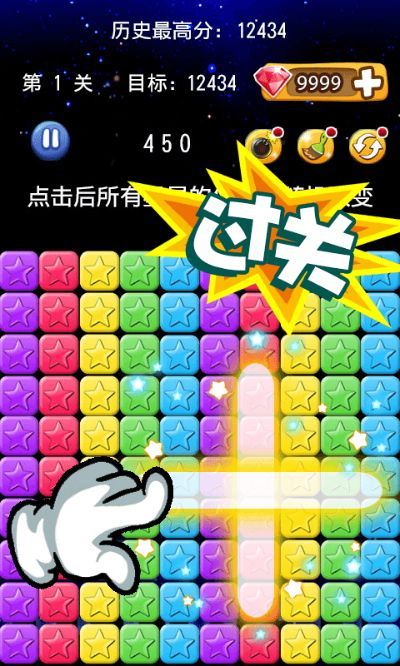 消灭星星2016最新版本或优酷网官方免费下载,稳定性操作方案分析 C版1_v5.378