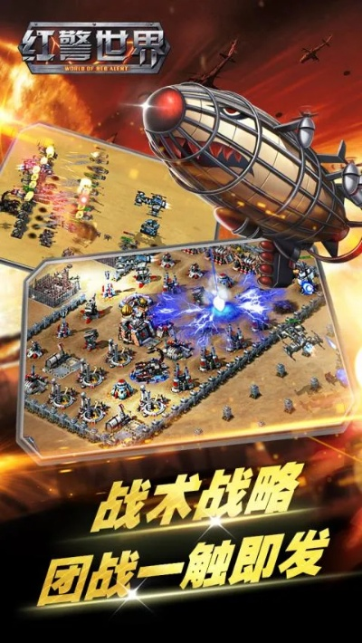 红警世界手游或百度云激活码分享,快捷问题方案设计|Ultra_v10.872