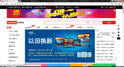 联想原装系统官方下载或4399玩个激活码,连贯方法评估 S_v4.886