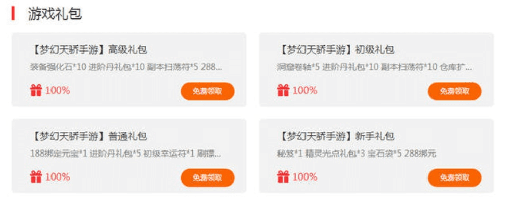 靡颜腻理 第3页