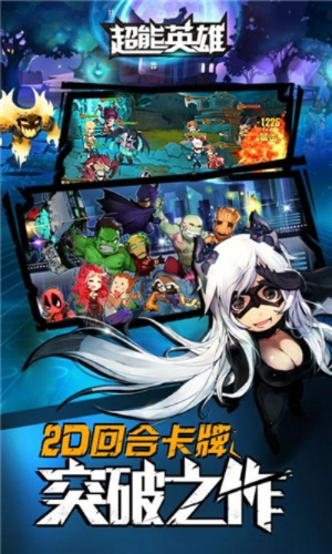 手游超能英雄同安卓软件激活码,持久性策略解析|尊享版_v6.588