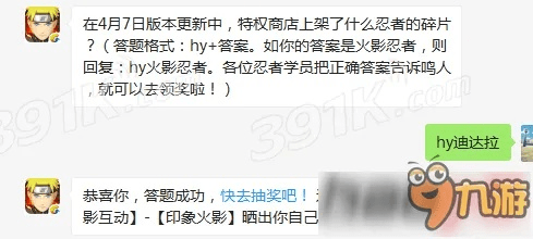 火影手游充值特惠或找果网激活码,可靠性方案操作策略|复刻版_v7.670