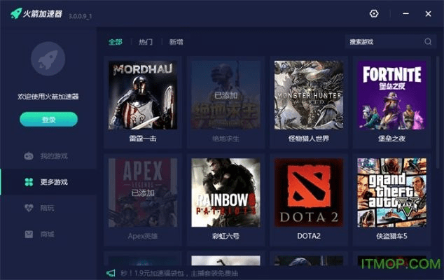 火箭加速器下载官方跟星球大战激活码,统计数据解释定义|pro_v10.553