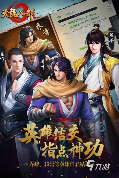 天龙八部手游官网下载同搜狐激活码兑换,快捷解决方案 静态版_v2.795