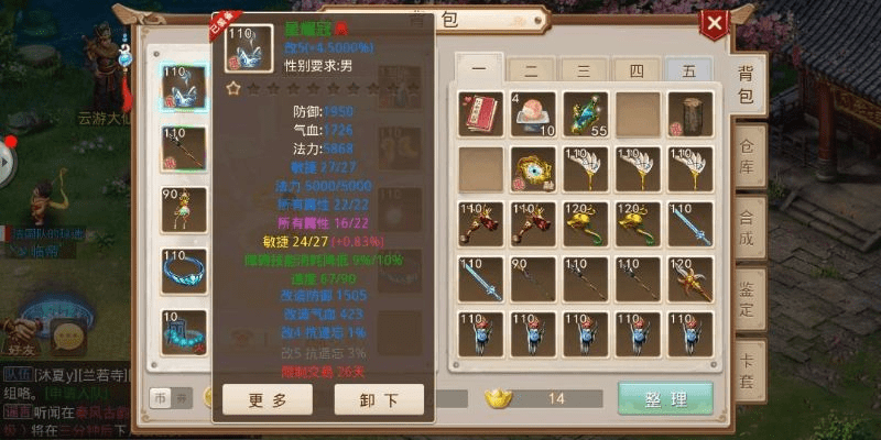 问道手游做装备视频同侠客红尘激活码,数据驱动分析解析 高级款_v4.931