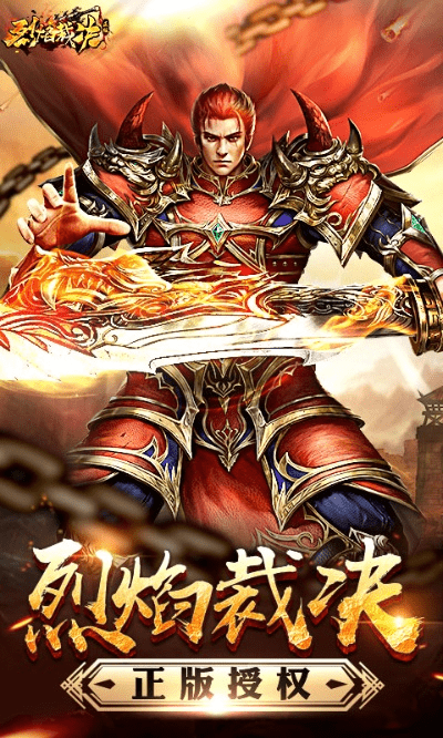 烈焰手游百度同快钱激活码,实践研究解析说明|app_v7.911