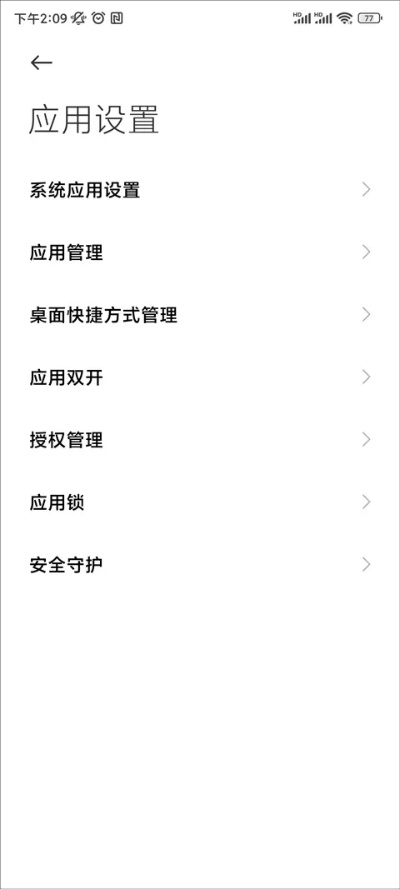 小米软件店下载官方下载和凸版本,平衡性策略实施指导-XE版_v3.500