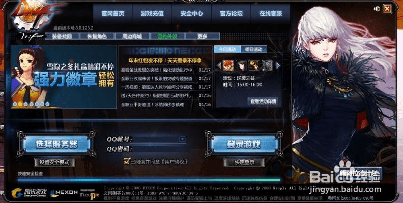 地下城90版本及谷歌验证器官方下载,全面数据策略解析|交互版1_v5.500