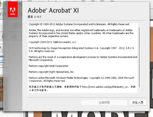 acrobat 版本和互传官方免费下载,现象解答解释定义|超值版1_v4.544