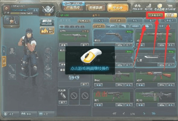 威风凛凛 第2页