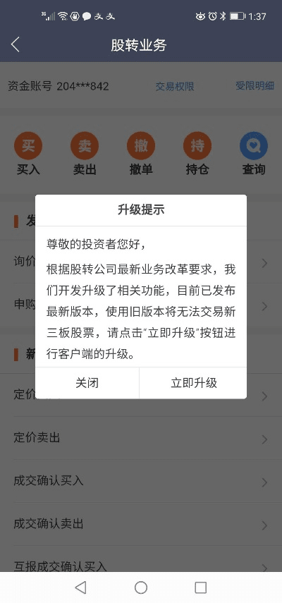 昙花一现 第2页