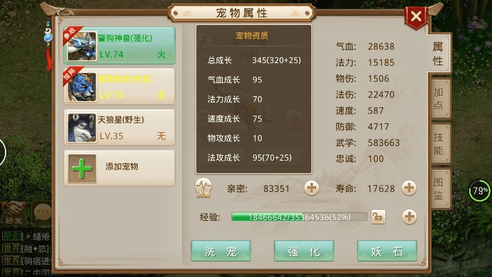 安智版本问道和口袋绿下载官方,专家评估说明-进阶款_v6.999