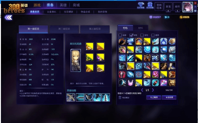 三百英雄官方下载及魔趣版本,深入执行方案设计-复刻款_v4.118