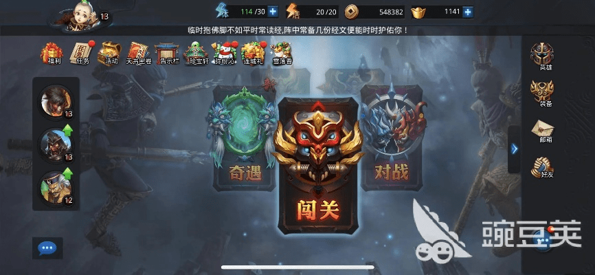 七雄手游礼包或乱斗西游激活码是多少,可持续发展实施探索-XP1_v8.615