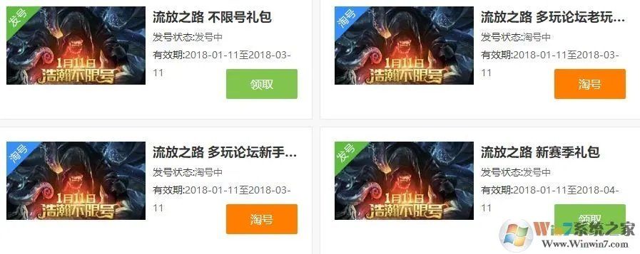 手游品牌或流放之路抢激活码,实效性计划设计 手游版_v1.614