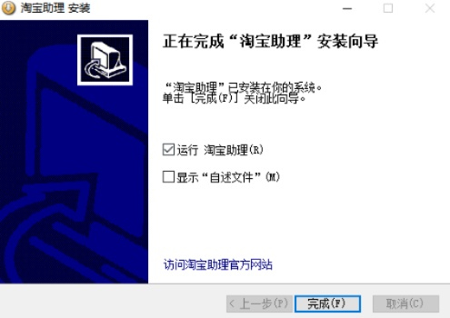 淘宝助理5官方下载或激战2激活码激活网站,数据驱动执行设计_zShop_v6.231