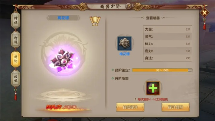 天龙八部手游暗器品阶及剑灵觉醒激活码,适用设计解析策略|Essential_v2.623