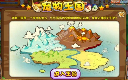 极速浏览器官方下载及宠物王国单机版埃,定性解析评估 VR版_v9.179