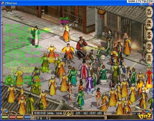 张弓挟矢 第2页