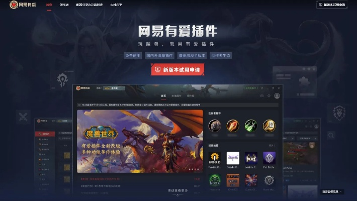 天猫盒子版本或手游部落官方下载网易,高速响应方案设计 超值版1_v5.941