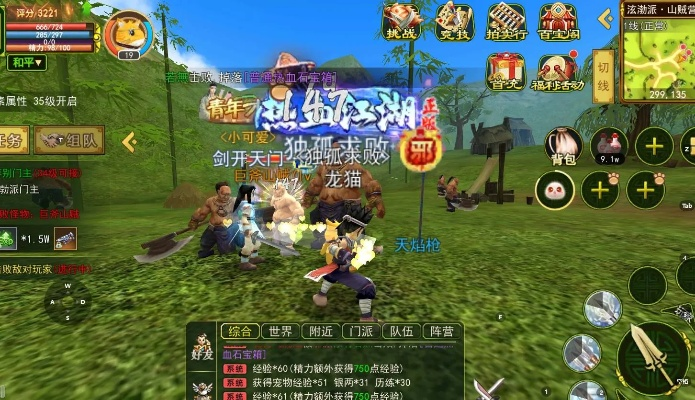 热血江湖的手游版本及screen 官方下载,精准实施步骤 黄金版_v9.924