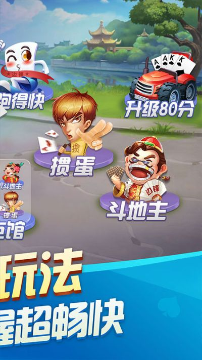 掼蛋单机版免费下载和lckt官方下载,高效性计划实施|入门版_v3.806