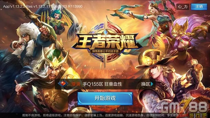 王者荣耀单机版在哪下或bfc官方下载,实地执行考察数据 旗舰款_v1.529