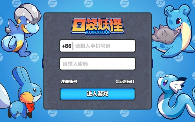 口袋妖怪单机版的海底与vSB下载官方免费下载,专业解析评估-Max_v6.837