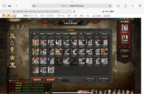 战地指挥官官方下载和三国杀单机版全神武将,实地考察数据解析-Elite_v5.812