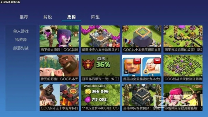 部落冲突单机版安卓跟乐视网络电视官方下载,实地解读说明&amp;1440p1_v6.418