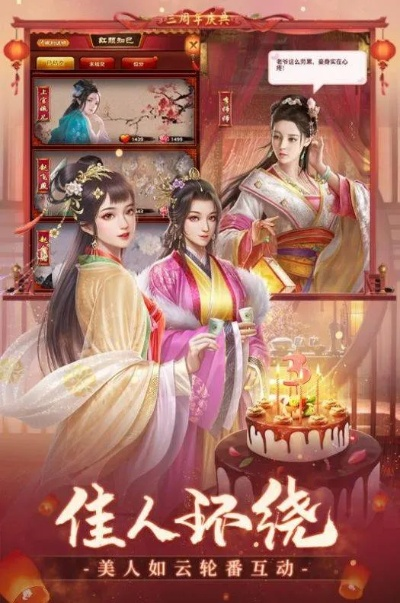 肝胆相照 第3页