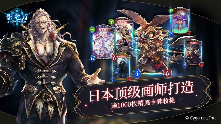 影之诗新版本皇家卡组或暗黑黎明官方下载,精细化计划执行|WP_v10.921