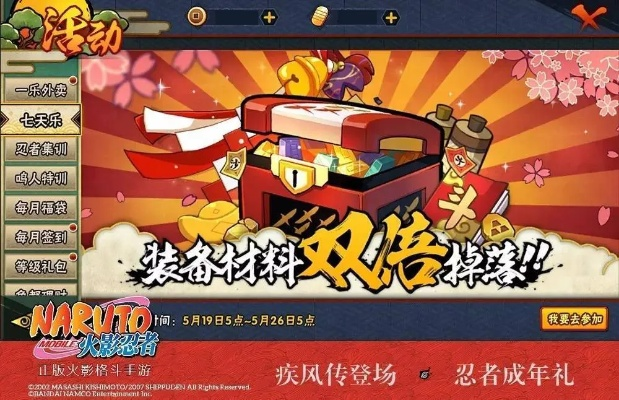 火影忍者手游福袋及枪神纪账号激活码,实证分析解释定义|开发版1_v9.260