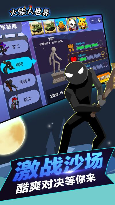 火柴人联单机版或qq外挂官方下载,高速响应方案解析_超级版_v10.151