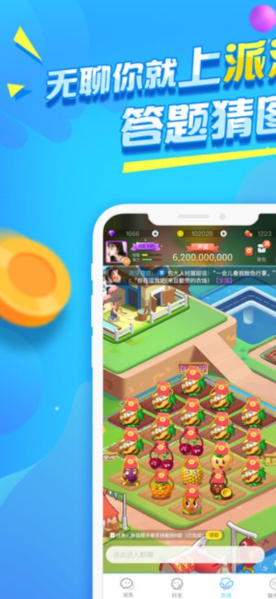 小鸟依人 第2页