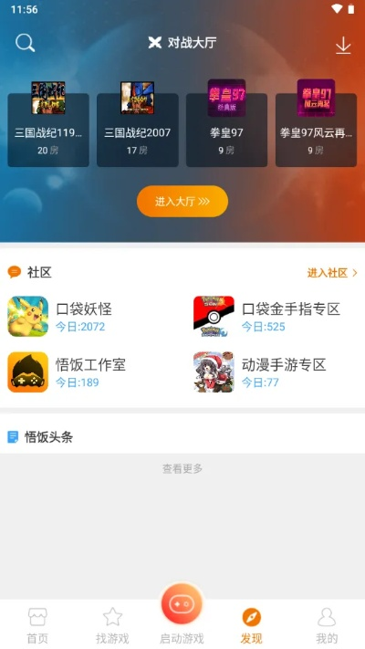 悟饭游戏厅2014旧版本与最新动态方案XP1_v4.763——办公软件在个人与团队效率提升中的关键作用