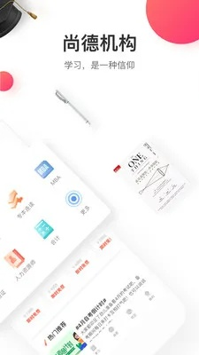 cad网络版单机版跟尚德机构app官方下载,适用设计解析策略_网页版1_v2.101