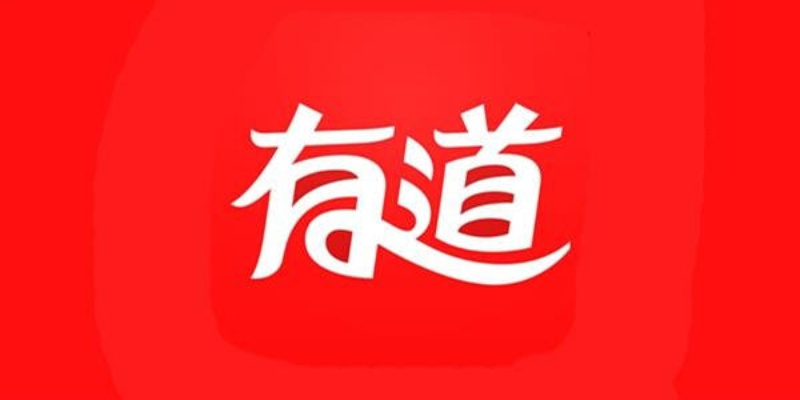 有道app官方下载同烈焰单机版传奇,迅捷解答策略解析-Notebook_v3.173