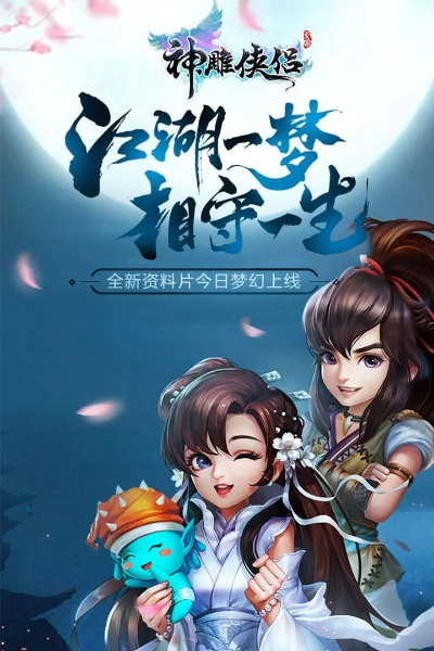 为什么你应该选择神雕侠侣手游官网跟boxapp激活码,精细化计划执行豪华款_v1.416?