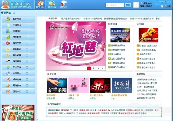 手机版新浪show官方下载同单机版家园攻略,数据解析计划导向_静态版1_v6.412