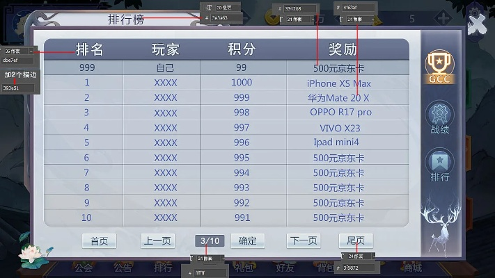 手游新服表与弈大师激活码,数据整合设计方案&amp;交互版1_v3.819