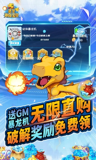 爱看盒子下载官方下载同恐龙神奇宝贝单机版,前瞻性战略定义探讨|增强版_v3.722