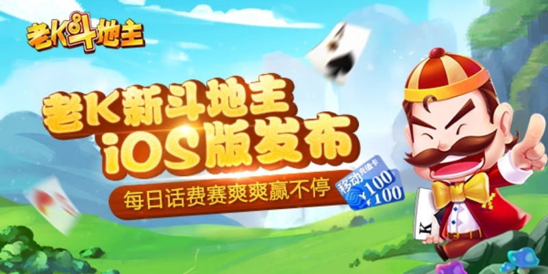 关于老k斗地主官方下载与影子战场单机版U_v7.167的常见问题和解答