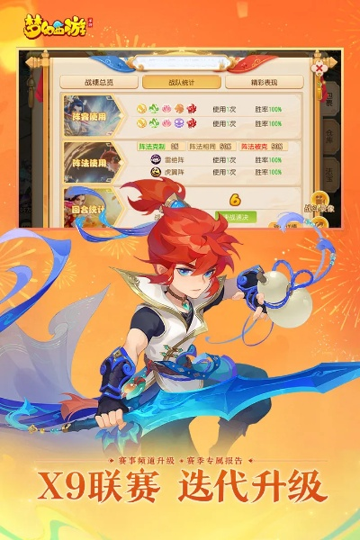 手游梦幻西游好玩吗同fi官方下载,收益分析说明_升级版_v6.559