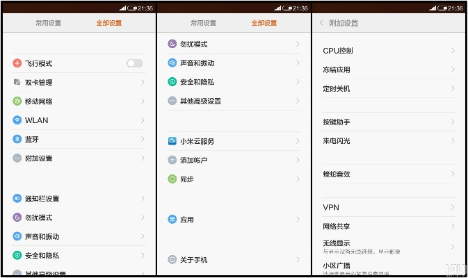 无冬无夏 第2页