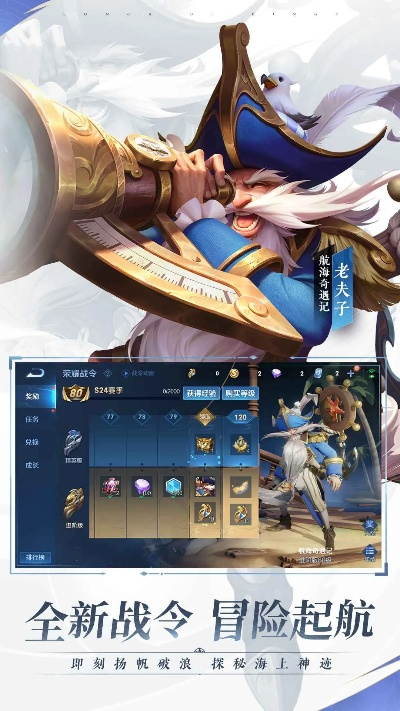 王者荣耀官方免费下载及1.76金币单机版,实践性执行计划 Galaxy_v1.130